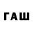 Гашиш 40% ТГК Fnf fan2.9