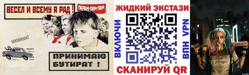Бутират BDO 33% Купить где Тбилисская