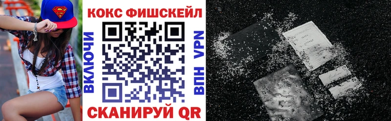 COCAIN Fish Scale  Купить  Тбилисская 