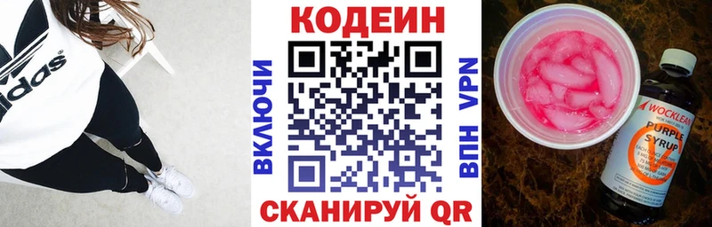 Купить  Тбилисская  Кодеиновый сироп Lean Purple Drank 