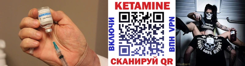Купить где Тбилисская КЕТАМИН VHQ