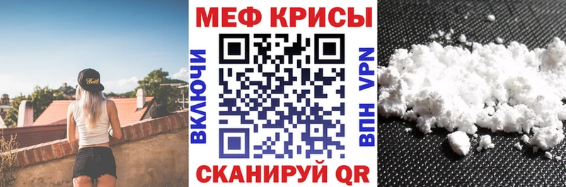 МЯУ-МЯУ 4 MMC  Купить закладки  Тбилисская 