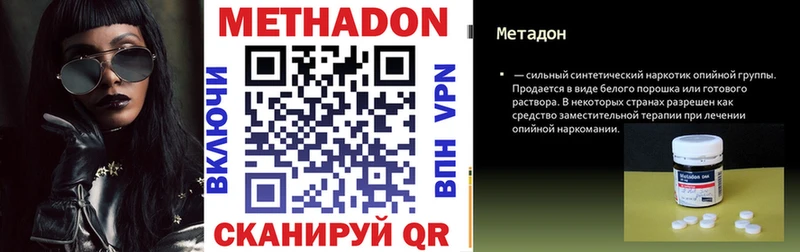Купить  Тбилисская  МЕТАДОН methadone 