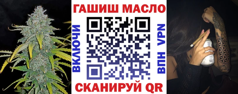 ТГК гашишное масло Купить закладки Тбилисская